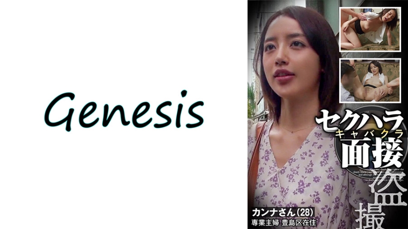 [569GESB-012] 神菜さんの誘惑授業～汗だく制服剥ぎ取り肉体碰撞！絶頂痉挛する教室乱交