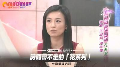 花系列女神经典重现！时间带不走的极致诱惑