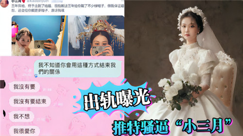 女神出轨丑闻曝光